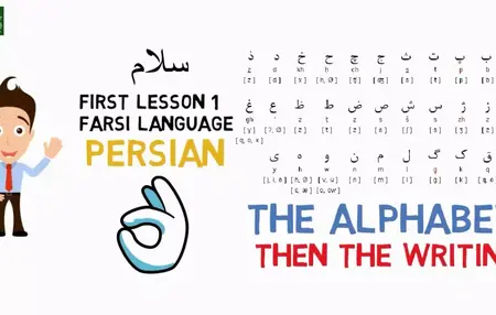 How to Learn to Speak Persian