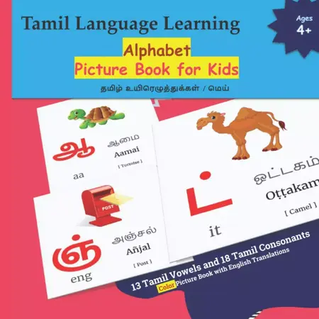 How to Learn to Speak Tamil