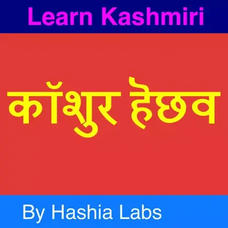 How to Learn to Speak Kashmiri