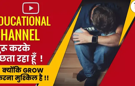 How to Create a Successful YouTube Channel for Education