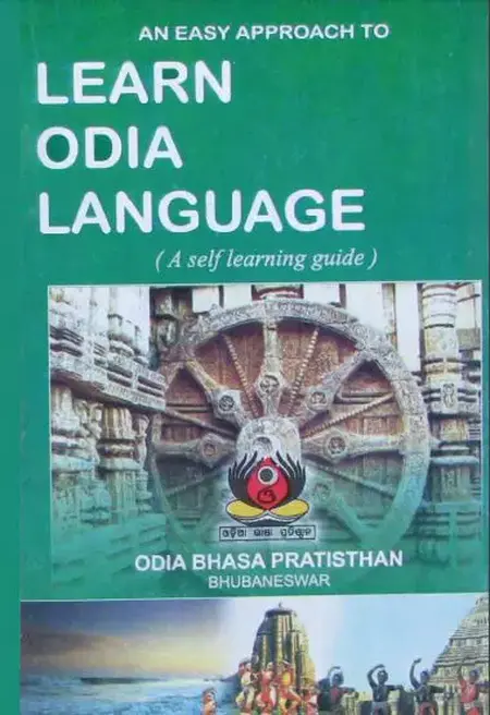 How to Learn to Speak Odia