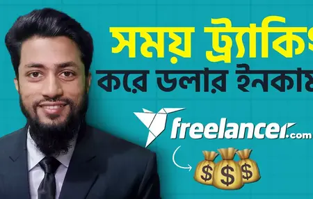 How to Use a Time Tracker