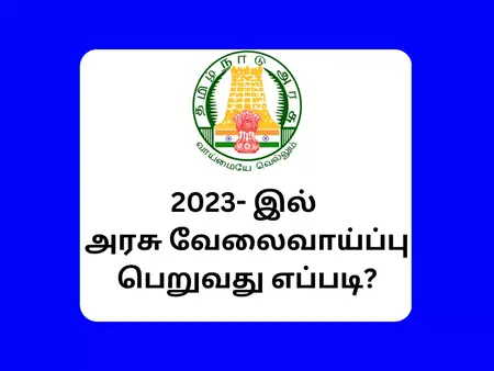 How to Get a Job in 2023