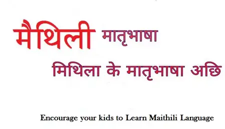 How to Learn to Speak Maithili