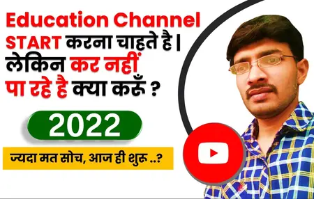 How to Create a Successful YouTube Channel for Education