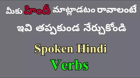 How to Learn to Speak Hindi